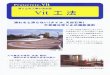 当 社koan-kogyo.com/vit_catalogue.pdf · 2013. 2. 14. · ADD lied Concrete Technology. Inc. 1840 North Fernandez Avenue Arlington Heights, IL 60004, U.S.A. ï105-0001 PE-3-13 TEL