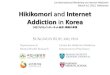 Hikikomori and Internet Addiction in Korea · 2019. 3. 29. · Epidemiology of Hikikomori (2/4) ひきこもりの疫学 その2 • Pilot study. 予備調査 – 1,461 high school