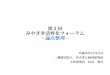 第2回 みやざき活性化フォーラム －論点整理－kyusyu.mof.go.jp/content/000220550.pdf4．2012年、16産業別従業者数の増減-2,431 793 -39 -1,331 -1,138 803
