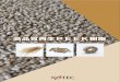 高品質再生PEEK樹脂kotec-corp.co.jp/pdf/catalog/pkr.pdf高品質再生PEEK樹脂 製品特長 弊社独自の技術でリサイクル加工したPEEK樹脂です。用途 物性
