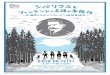 190520 シベリウス 東京版032019年は、日本とフィンランドの外交樹立100周年という記念の年です。今年、全日本合唱コンクールの課題曲に、フィンランドを
