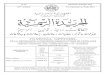 JOURNAL OFFICIEL · 2016. 3. 24. · 9 juin 2013 JOURNAL OFFICIEL DE LA REPUBLIQUE ALGERIENNE N° 30 DECRETS DØcret exØcutif n° 13-206 du 26 Rajab 1434 correspondant au 5 juin