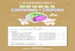 遊びを支える 教材の工夫・教材研究zenfuren.org/shorui/R01renmei/r1fuzokuyochien-teian14.pdf · 2019. 7. 9. · 教材の工夫 幼児期の体づくりを支える環境構成