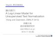 !#$ A Log-Linear Model for Unsupervised Text Normalizationchasen.org/~daiti-m/paper/TokyoCL-UnLOL-20151120.pdfTwitter:;9-./01(23#456#78 < =>?@ABCDEF ,(GHIJK5LMN ) – “Finna