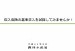 収入保険の基準収入を試算してみませんか！nosai-zenkokuren.or.jp/pdf/simulation-shisan201808.pdf7 B\ \õ\ËC 400.0 450 18,000 210 3,780,000 0 3,780,000 õ : 105.0