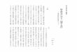 紛争被災者に対する「保護する責任」 - Nanzan Universityrci.nanzan-u.ac.jp/ISE/ja/publication/se22/22-04kamino.pdfUn souvenir de Solférino ）』という書物に記し、