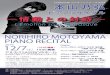 Co.Musicale F/ V - Norihiro MOTOYAMAnorihiromotoyama.com/20191207.pdfCo.Musicale F/ V — vol. Llfmot/bn 'so ©Atsushi Fukushima NORIHIRO MOTOYAMA PIANO RECITAL 2019 1 2/7 (13:30 )