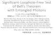 Significant-Loophole-Free Test of Bell’s Theorem with ...qo.phys.gakushuin.ac.jp/en/dairinkou/dairinkou16/sae...1. 本論文の概要. 3つのループホールを同時に閉じて