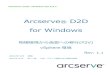 Arcserve D2D for WindowsWindows AIK のメディアを挿入したまま [次へ] をクリックします。 (カ) ドライバの組込み P2V では物理サーバのドライバを利用しないため、そのまま