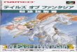 Tales of Phantasia (Super Famicom) - Oldiesrising Super Nes... · 2019. 11. 20. · • 30P a2P 34 p asp 40P 42p 44p 46P 4BP • sap sap