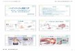 Ultrasound Imaging 第2部生体情報技術入門 Thermography ...web-ext.u-aizu.ac.jp/course/bmclass/documents/Bio-2-3.pdfバイオメディカル情報工学 第二部生体情報技術入門