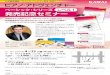 KAWAI OMOTESANDO FABER PIANO ADVENTURES' KAWAI : ao …shop.kawai.jp/omotesando/news/pdf/lecture20190423... · 2019. 3. 26. · PIANO ADVENTURES' KAWAI : ao 3,000 2,500B ï150-OOOl