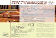 東日本大震災チャリティーコンサート - KCNsanpo/pdf/20110916pf.pdfSuite in d BWV997 組曲 ニ短調 Georg Friedrich Händel G.F.ヘンデル Sonate für Blockﬂ öte