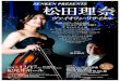 メンテナンス中 | ジャパンアーツ - Program...RINA MATSUDA 話題のリリースから10年 ラヴェルの“深化”を聴く ピアノ 清水和音 Program モーツァルト：ヴァイオリン・ソナタ第33番