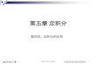 第五章定积分 - Beijing Normal Universitymath0.bnu.edu.cn/~liujun/courseware/calculus_A_I/Chapter6/5-4.pdf例4 求椭圆 1 2 2 2 2 + = b y a x 的面积. 解椭圆的参数方程
