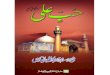 Hub e Ali - WordPress.com · 2020. 5. 16. · Shaykh ul Islam Dr Muhammad Tahir ul Qadri Subject: Ahl e Bayt e Athar Kay Fazail o Manaqib Keywords: Ahl e Bayt e Athar, dr tahir ul