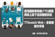 TTSmatch Web – 參展商 · 2021. 1. 18. · P. 3. 01 . 參展商如何登入. ttsmatch web. TTS. TTSmatch O2O. 買主可由 TTS 網頁或TTSmatch O2O入口網找到參加的採洽會