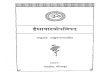 Shankara bhashya - Isavasya Upanishad [Hindi] Title: Shankara bhashya - Isavasya Upanishad [Hindi] Author:
