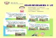 PO LEUNG KUK 1. 2.elderly.poleungkuk.org.hk/tc/uploads/pdf/防疫家居運動十式 (2).pdf · PO LEUNG KUK 1. 2. Created Date: 2/24/2020 10:05:21 AM
