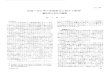疾病・死亡率の季節変化に関する研究φ · 東京都の季節病カレンダr，戦前と戦後の比較． （1912・16） （1930・34） 、 （1957。61） 事Whooplng
