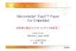 Macromedia FlashTM Player - ric.co.jp使用されているMacromedia Flash Player Flash Playerで展開するコンテンツは、手軽に短期間でリッチコン テンツが作成できると評判のFlashコンテンツ