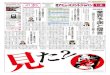 モンキー4新聞広告5段ol - Amusement Japan パチンコ・パチ ... Weekly Amusement Japan 2018 Amusement Japan Inc. Amusemæ press Jacm 2017* eB.aoaf9 201 2017E 94 27700F3