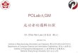 POLab Big Forumpolab.im.ntu.edu.tw/Talk/20180119_Logic of Winner_1.pdf2018/01/19  · POLab大GM 成功者的邏輯初探 Dr. Chia-Yen Lee (李家岩博士) (2018/01/19) 1 Institute