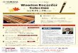 Wooden Recorder Selection展示予定メーカー 期間中は、通常展示していない種類を多数展示!! 木製リコーダーは材質やメーカーにより音色が異なります。展示品は全て試奏可能なので、ご自身に合った1本を探して