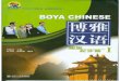 Boya Chinese: Elementary Starter I (With 1 MP3 CD) (English and Chinese Edition)