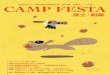 日本キャンプ協会 社会の隅々までキャンプを届けようCreated Date 5/19/2011 6:43:58 PM