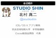 STUDIO SHIN - tezuka-gu-ict.jp