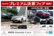 Honda Cars Honda Cars SENSING NEW New CIVIC VEZEL