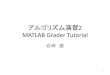 matlab grader tutorial - Wakayama University