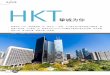 成功故事 HKT - Huawei