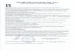 Декларация соответствия на трубопроводную арматуру …