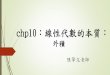 chp10：線性代數的本質： - acupun.site