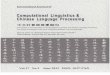 International Journal of Computational Linguistics 