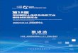 电机展邀请函竖版单面2020 - motor-expo.cn