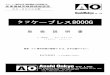 ケーブレス8000G - 朝日音響株式会社