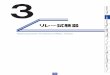 リレー試験器 - musashi-in.co.jp
