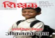 Shikshak Monthly शिक्षक मासिक