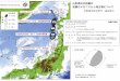 山形県沖の地震 IRIDeS報告会 20190624のコピー