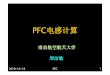 PFC 电感计算 - u.dianyuan.com