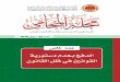 يمالمحا ةلمج - avocat-setif.org