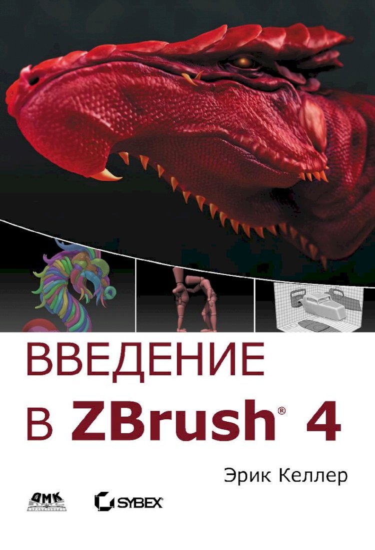 intext zbrush 4 filetype pdf